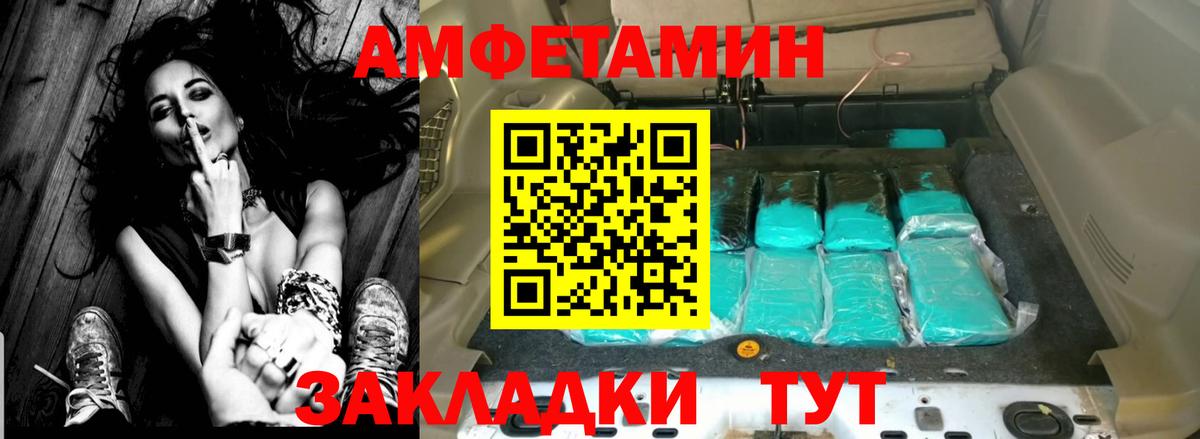 АМФ 97%  Amphetamine  Джанкой  Amphetamine  Вход с VPN 