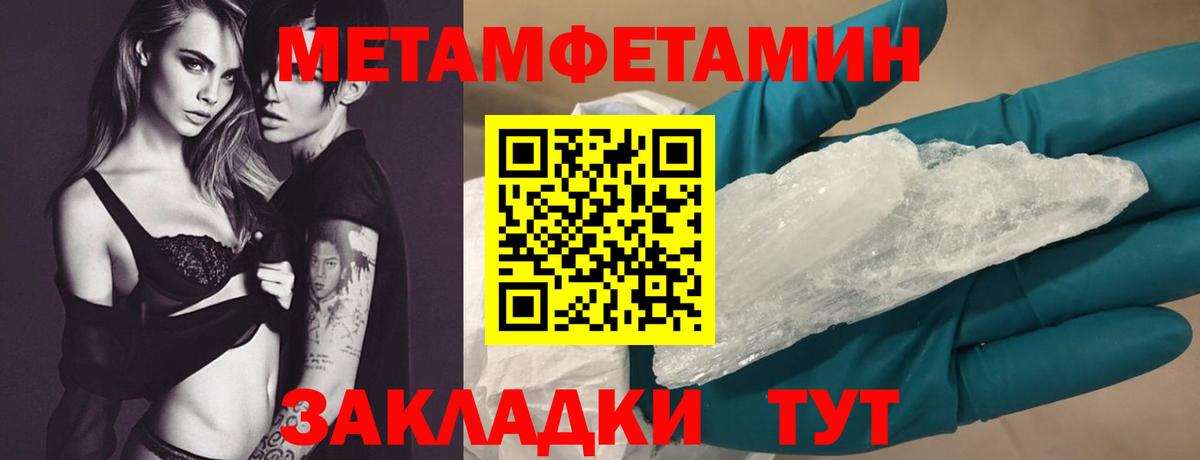МЕТАМФЕТАМИН Джанкой