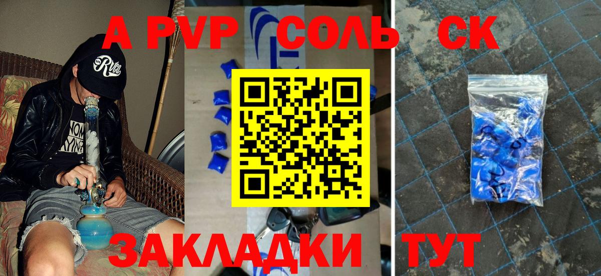 А ПВП Crystall Джанкой