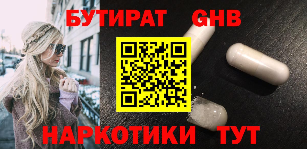 Джанкой  Бутират BDO  Вход с VPN 