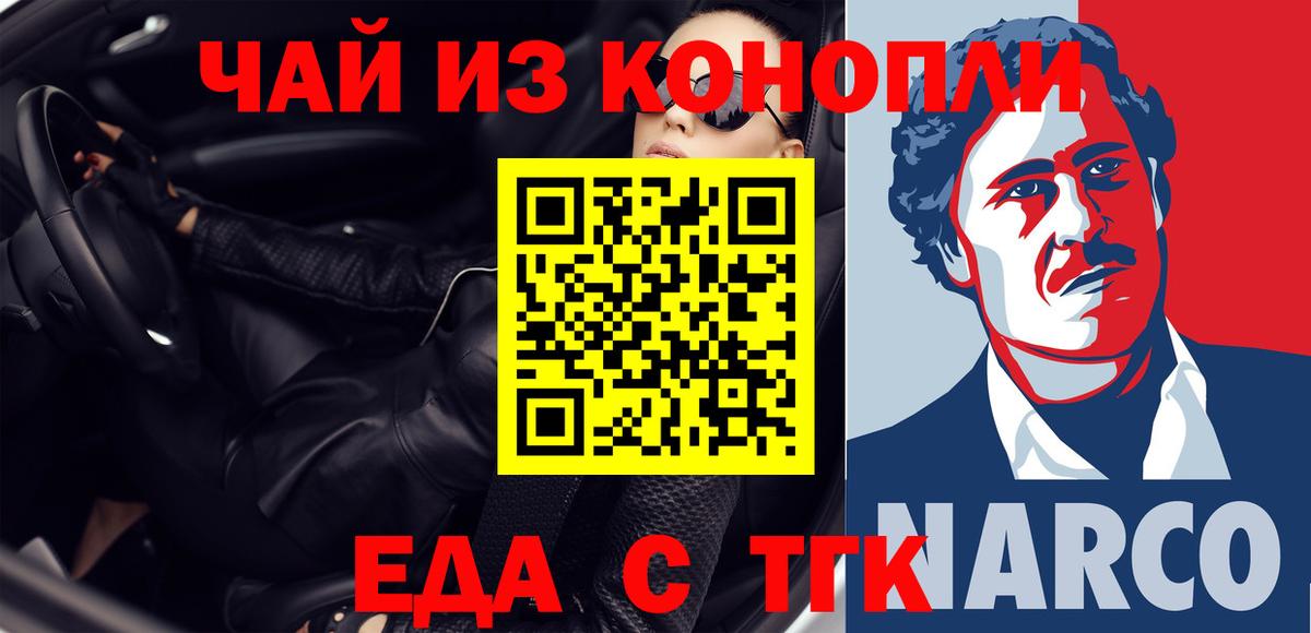 Джанкой  Cannafood марихуана  Вход с VPN 