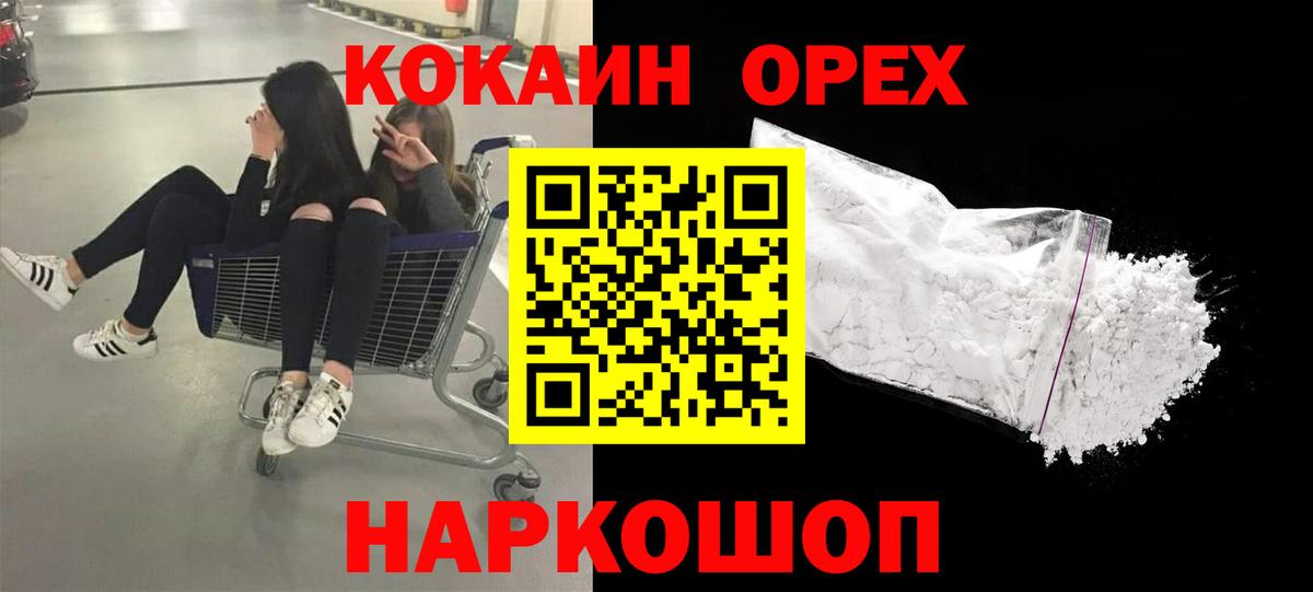 Cocaine 98% Джанкой