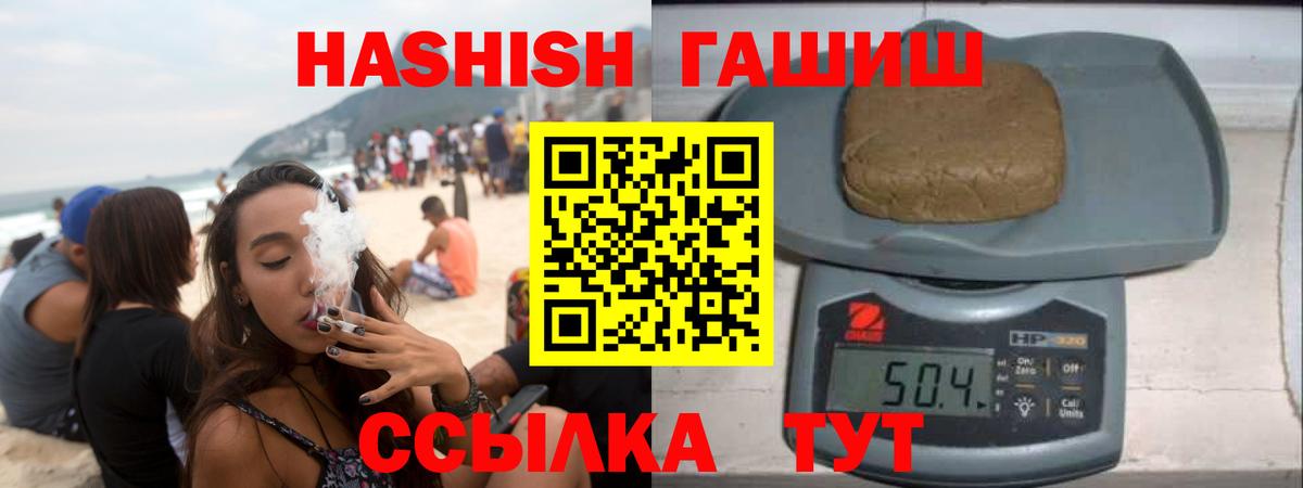 ГАШ  ГАШИШ хэш  Вход с VPN  Джанкой  ГАШИШ hashish 