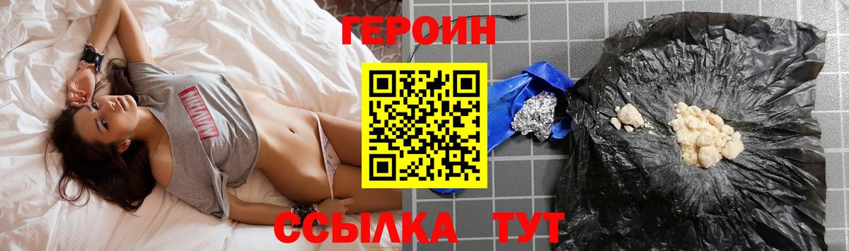 Героин герыч Джанкой