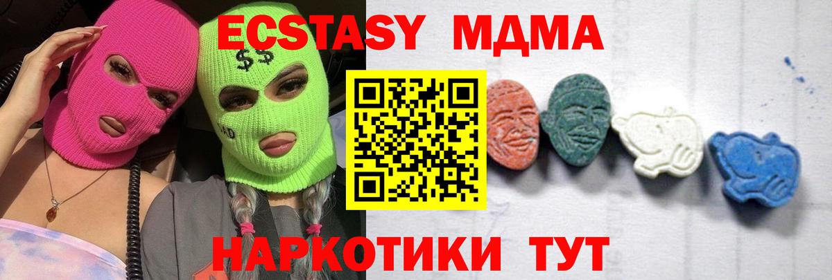 МДМА кристаллы Джанкой