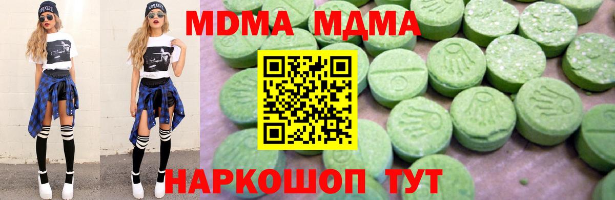 MDMA молли  MDMA молли  Джанкой  МДМА  Вход с VPN 