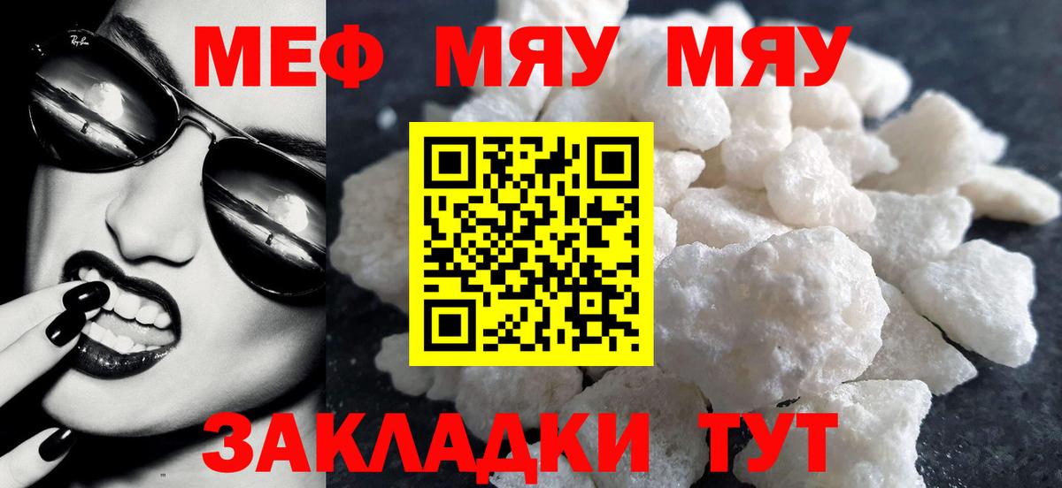 Меф  МЕФ 4 MMC  Джанкой  Вход с VPN  Мефедрон VHQ 