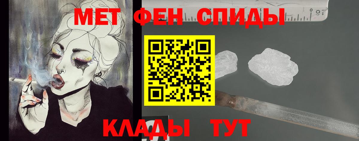 Джанкой  Первитин винт  Вход с VPN 