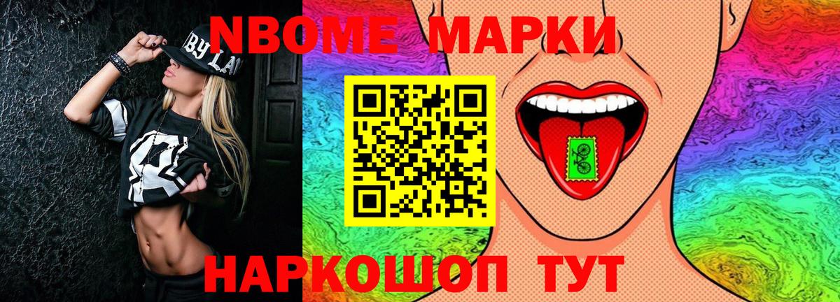 Наркотические марки 1,8мг Джанкой