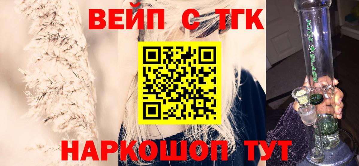 Дистиллят ТГК концентрат Джанкой