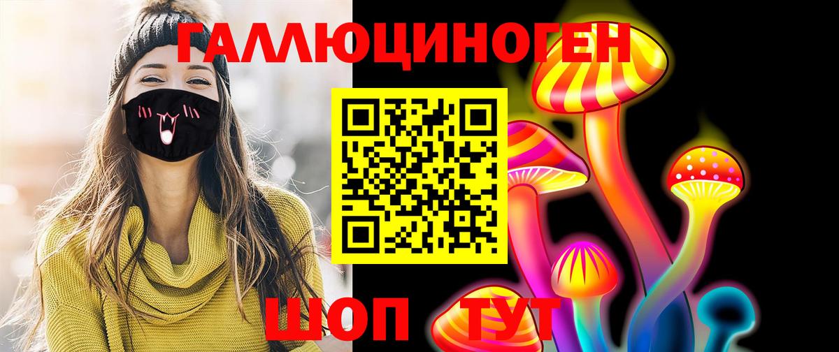 Джанкой  Галлюциногенные грибы GOLDEN TEACHER  Вход с VPN 